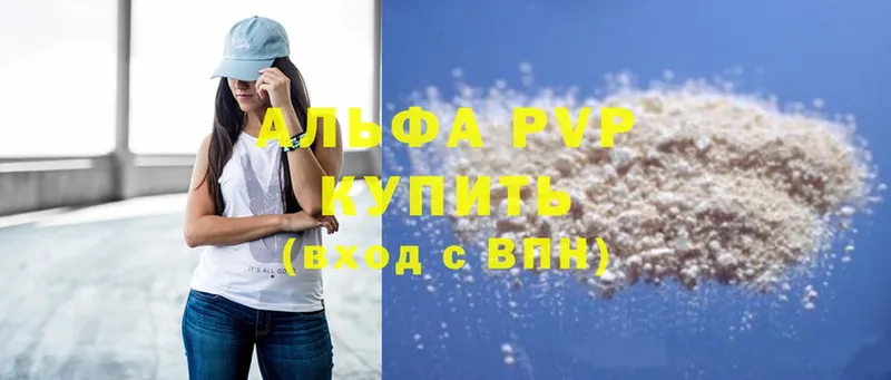 APVP Crystall  MEGA ONION  Бугульма 